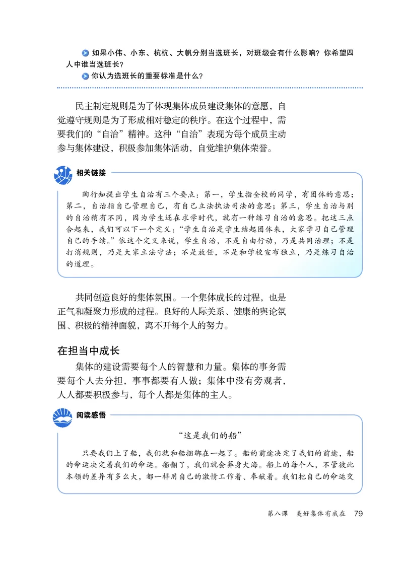 人教版7年级道法下册高清教材_4-教培资料-26年最新资料-同步更新_初中高中教资_03科三专项（进去保存报考的学科即可）_02科三专项（笔记真题思维导图教学设计版本二）