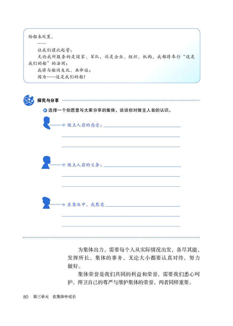 人教版7年级道法下册高清教材_4-教培资料-26年最新资料-同步更新_初中高中教资_03科三专项（进去保存报考的学科即可）_02科三专项（笔记真题思维导图教学设计版本二）