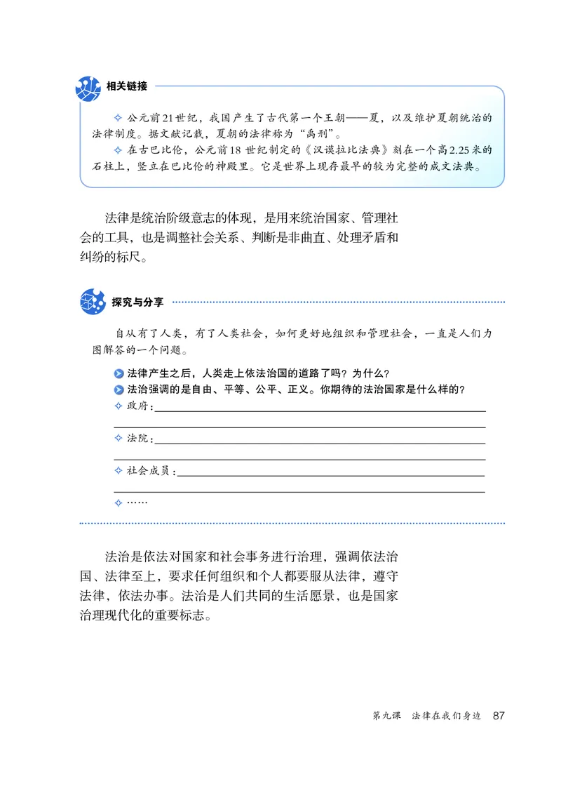 人教版7年级道法下册高清教材_4-教培资料-26年最新资料-同步更新_初中高中教资_03科三专项（进去保存报考的学科即可）_02科三专项（笔记真题思维导图教学设计版本二）