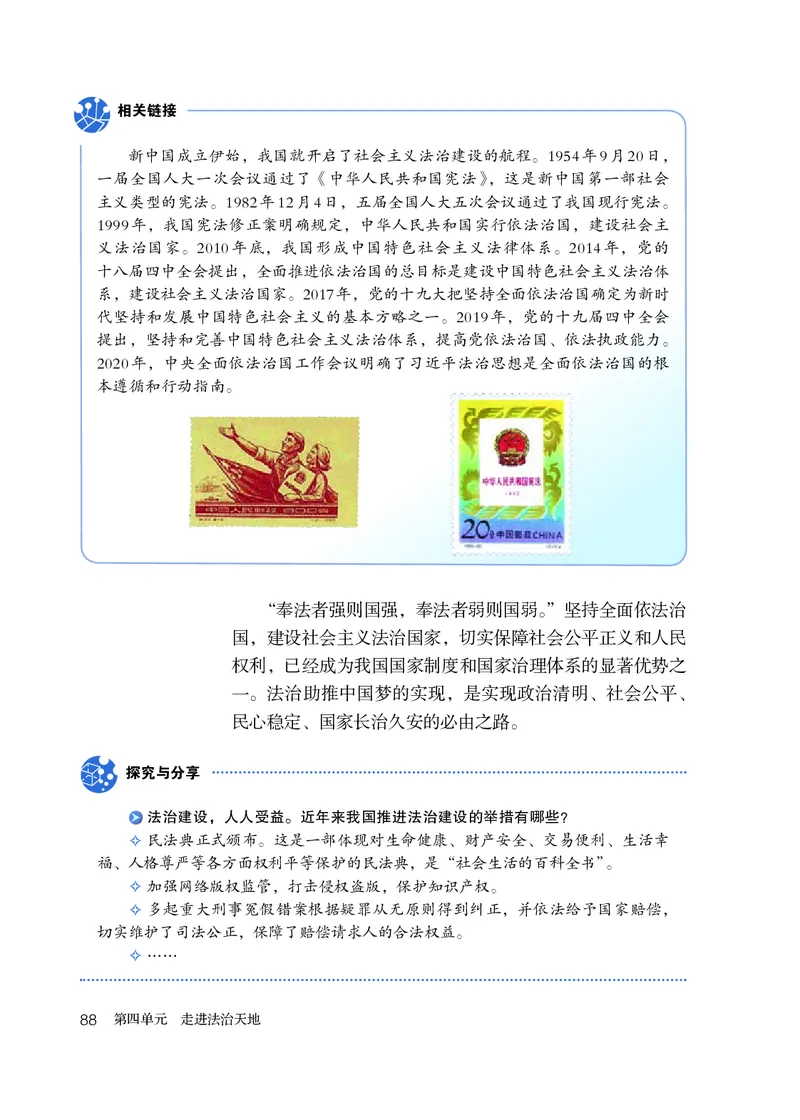 人教版7年级道法下册高清教材_4-教培资料-26年最新资料-同步更新_初中高中教资_03科三专项（进去保存报考的学科即可）_02科三专项（笔记真题思维导图教学设计版本二）