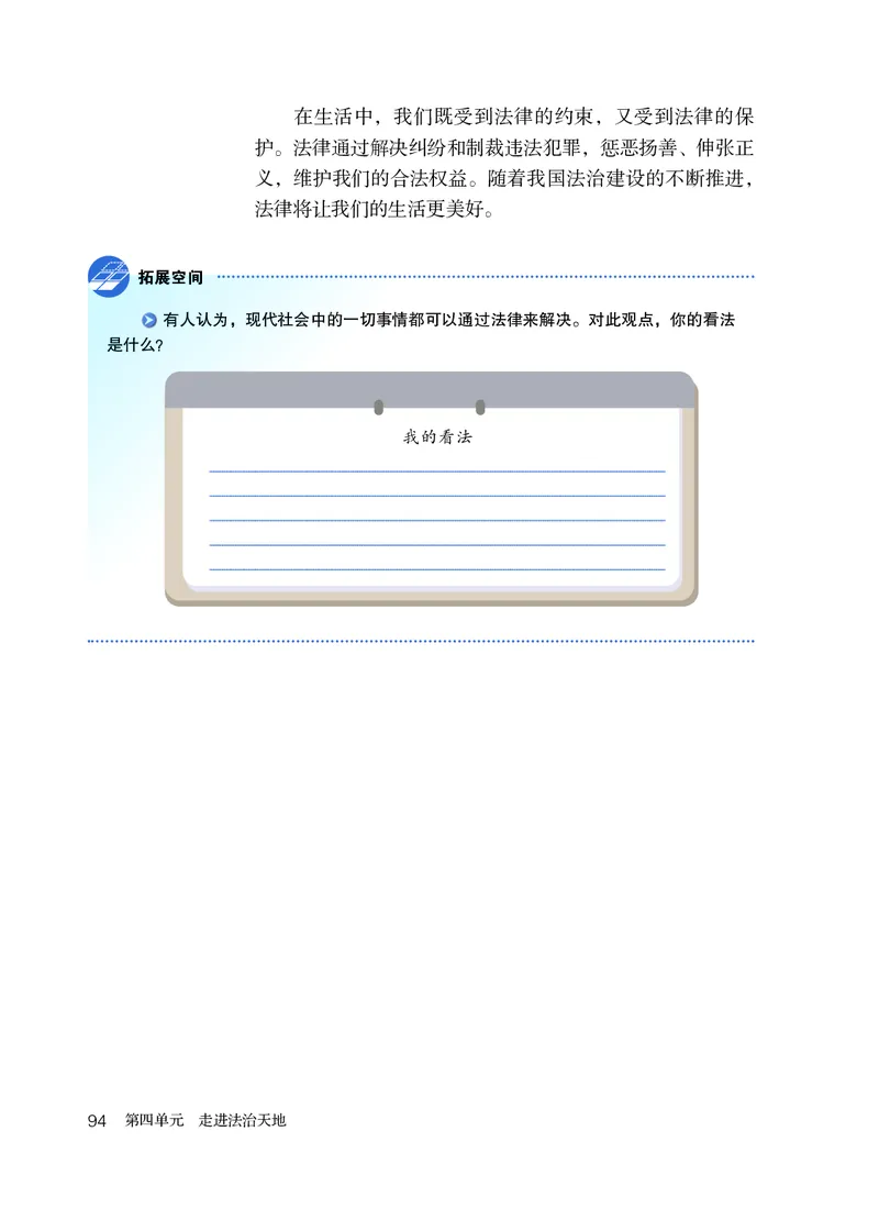 人教版7年级道法下册高清教材_4-教培资料-26年最新资料-同步更新_初中高中教资_03科三专项（进去保存报考的学科即可）_02科三专项（笔记真题思维导图教学设计版本二）