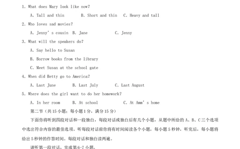 2015年四川省眉山市中考英语真题及答案_中考真题_3.英语中考真题2015-2024年_地区卷_四川省_四川眉山英语15-22