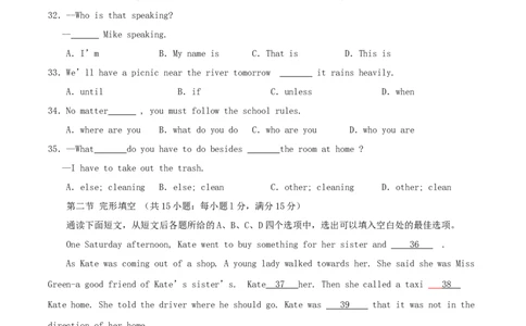 2015年四川省眉山市中考英语真题及答案_中考真题_3.英语中考真题2015-2024年_地区卷_四川省_四川眉山英语15-22