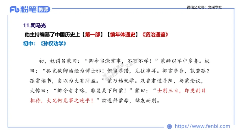 25上教资系统班中外文学7&mdash;乐多_4-教培资料-26年最新资料-同步更新_初中高中教资_03科三专项（进去保存报考的学科即可）_01科目三FB网课、三色速记手册、知识点导图等推荐