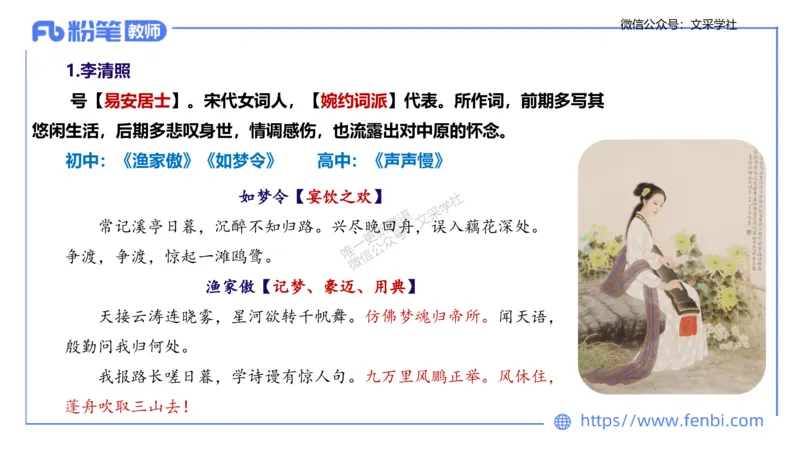 25上教资系统班中外文学7&mdash;乐多_4-教培资料-26年最新资料-同步更新_初中高中教资_03科三专项（进去保存报考的学科即可）_01科目三FB网课、三色速记手册、知识点导图等推荐