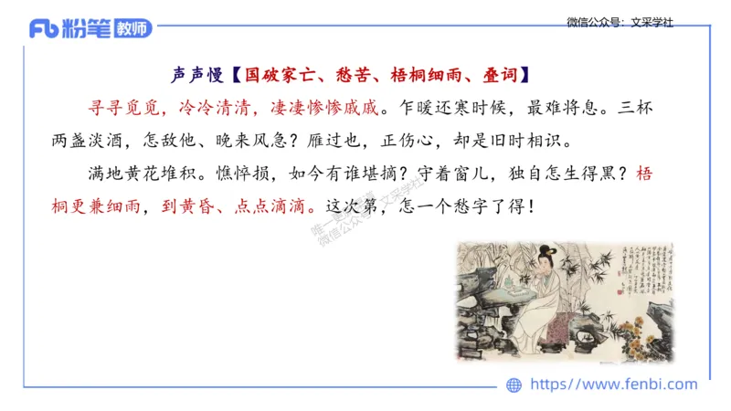25上教资系统班中外文学7&mdash;乐多_4-教培资料-26年最新资料-同步更新_初中高中教资_03科三专项（进去保存报考的学科即可）_01科目三FB网课、三色速记手册、知识点导图等推荐
