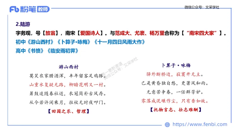 25上教资系统班中外文学7&mdash;乐多_4-教培资料-26年最新资料-同步更新_初中高中教资_03科三专项（进去保存报考的学科即可）_01科目三FB网课、三色速记手册、知识点导图等推荐