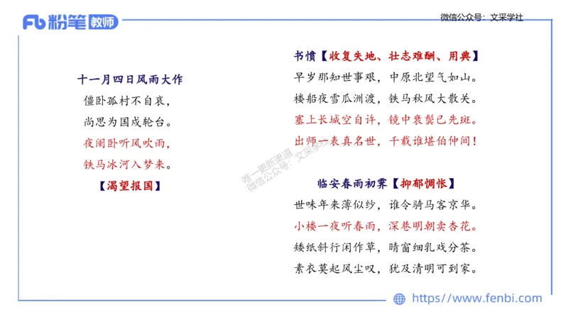 25上教资系统班中外文学7&mdash;乐多_4-教培资料-26年最新资料-同步更新_初中高中教资_03科三专项（进去保存报考的学科即可）_01科目三FB网课、三色速记手册、知识点导图等推荐