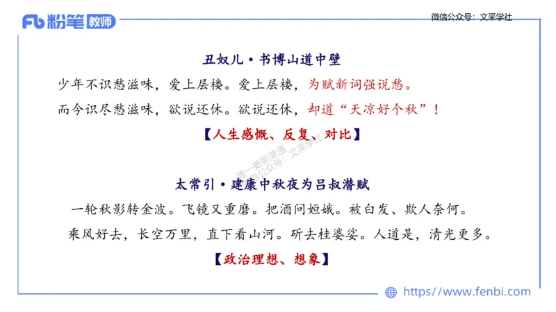 25上教资系统班中外文学7&mdash;乐多_4-教培资料-26年最新资料-同步更新_初中高中教资_03科三专项（进去保存报考的学科即可）_01科目三FB网课、三色速记手册、知识点导图等推荐