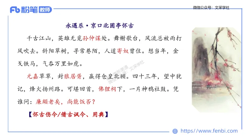 25上教资系统班中外文学7&mdash;乐多_4-教培资料-26年最新资料-同步更新_初中高中教资_03科三专项（进去保存报考的学科即可）_01科目三FB网课、三色速记手册、知识点导图等推荐