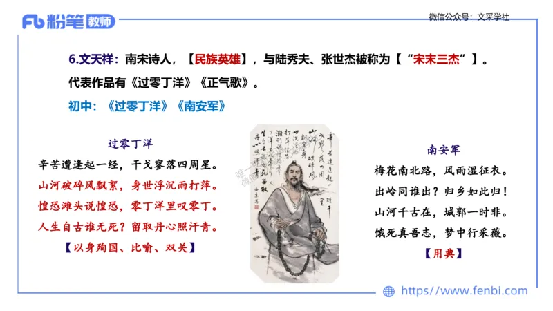 25上教资系统班中外文学7&mdash;乐多_4-教培资料-26年最新资料-同步更新_初中高中教资_03科三专项（进去保存报考的学科即可）_01科目三FB网课、三色速记手册、知识点导图等推荐