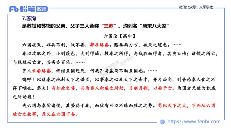 25上教资系统班中外文学7&mdash;乐多_4-教培资料-26年最新资料-同步更新_初中高中教资_03科三专项（进去保存报考的学科即可）_01科目三FB网课、三色速记手册、知识点导图等推荐