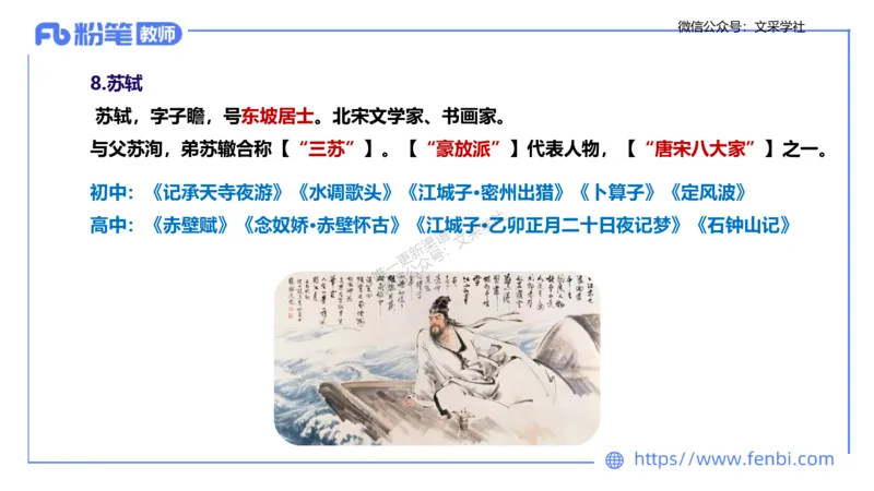 25上教资系统班中外文学7&mdash;乐多_4-教培资料-26年最新资料-同步更新_初中高中教资_03科三专项（进去保存报考的学科即可）_01科目三FB网课、三色速记手册、知识点导图等推荐