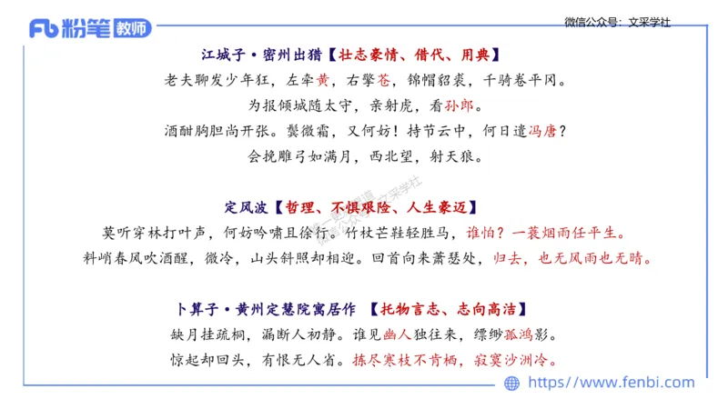 25上教资系统班中外文学7&mdash;乐多_4-教培资料-26年最新资料-同步更新_初中高中教资_03科三专项（进去保存报考的学科即可）_01科目三FB网课、三色速记手册、知识点导图等推荐