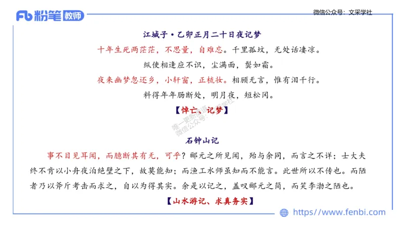 25上教资系统班中外文学7&mdash;乐多_4-教培资料-26年最新资料-同步更新_初中高中教资_03科三专项（进去保存报考的学科即可）_01科目三FB网课、三色速记手册、知识点导图等推荐