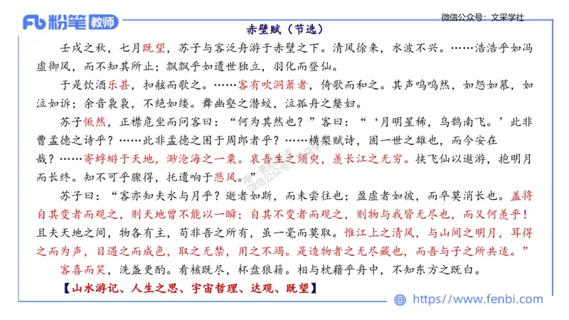 25上教资系统班中外文学7&mdash;乐多_4-教培资料-26年最新资料-同步更新_初中高中教资_03科三专项（进去保存报考的学科即可）_01科目三FB网课、三色速记手册、知识点导图等推荐
