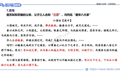 25上教资系统班中外文学7&mdash;乐多_4-教培资料-26年最新资料-同步更新_初中高中教资_03科三专项（进去保存报考的学科即可）_01科目三FB网课、三色速记手册、知识点导图等推荐