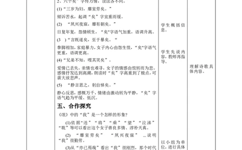 《氓》教学设计_4-教培资料-26年最新资料-同步更新_初中高中教资_03科三专项（进去保存报考的学科即可）_02科三专项（笔记真题思维导图教学设计版本二）_03语文教案