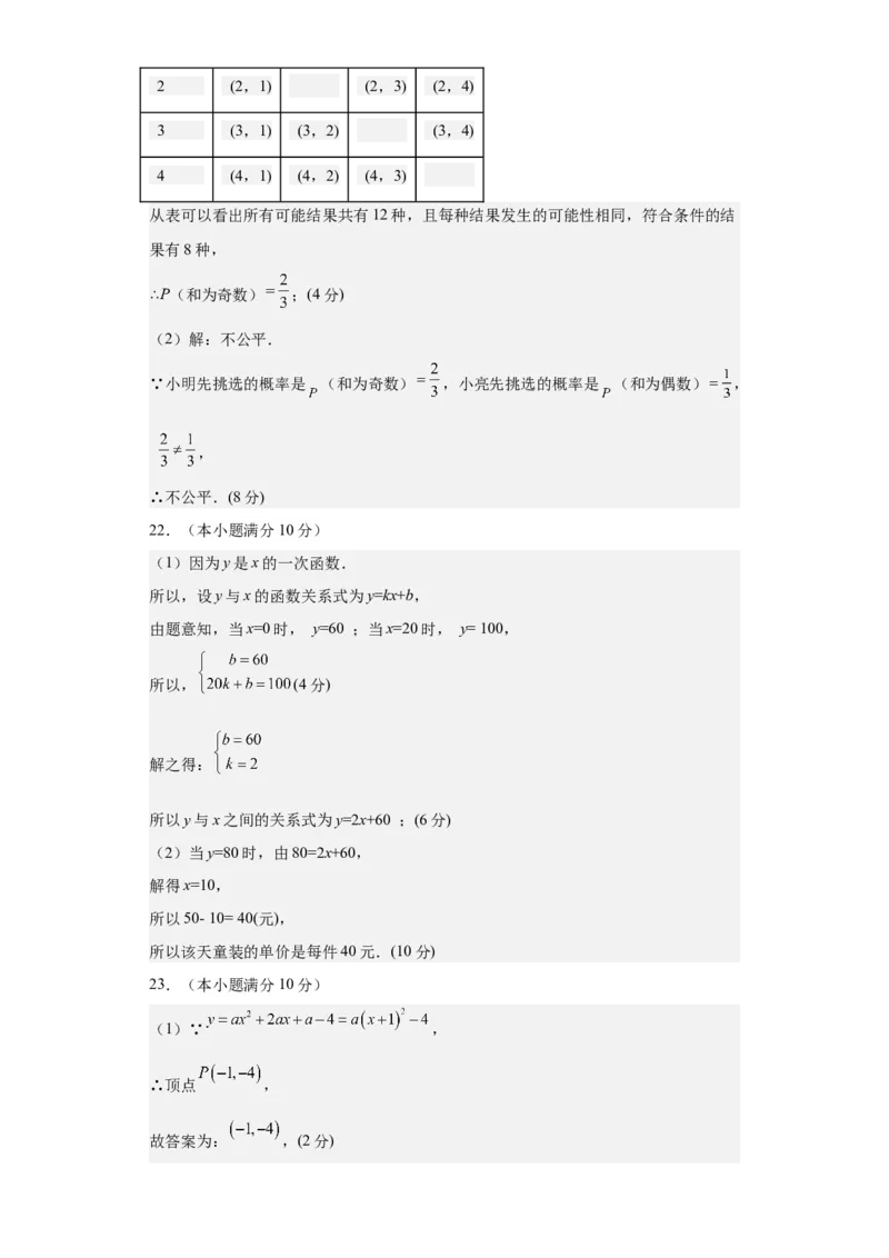 数学（广州卷）（参考答案及评分标准）_2数学总复习_赠送：2024中考模拟题数学_二模_数学（广东广州卷）-：2024年中考第二次模拟考试