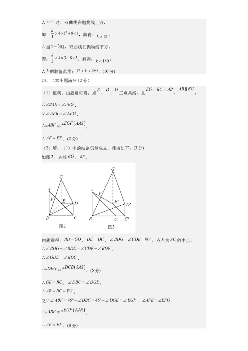 数学（广州卷）（参考答案及评分标准）_2数学总复习_赠送：2024中考模拟题数学_二模_数学（广东广州卷）-：2024年中考第二次模拟考试