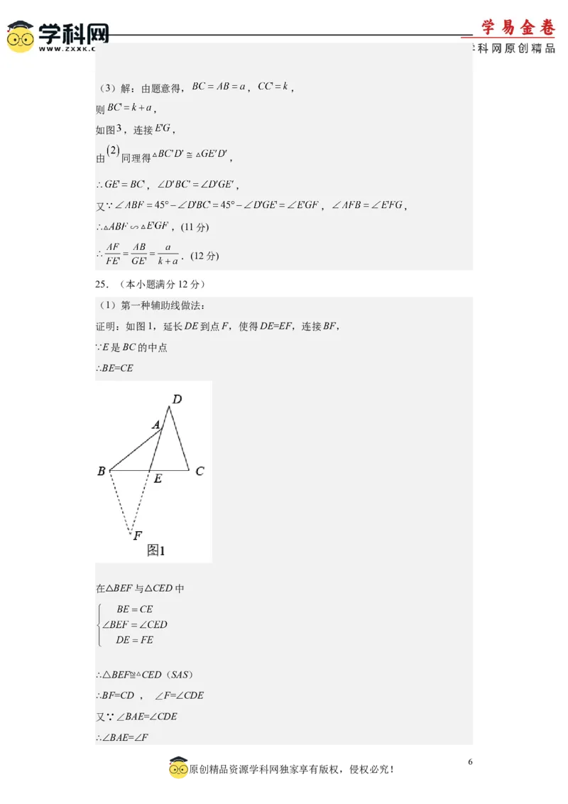 数学（广州卷）（参考答案及评分标准）_2数学总复习_赠送：2024中考模拟题数学_二模_数学（广东广州卷）-：2024年中考第二次模拟考试