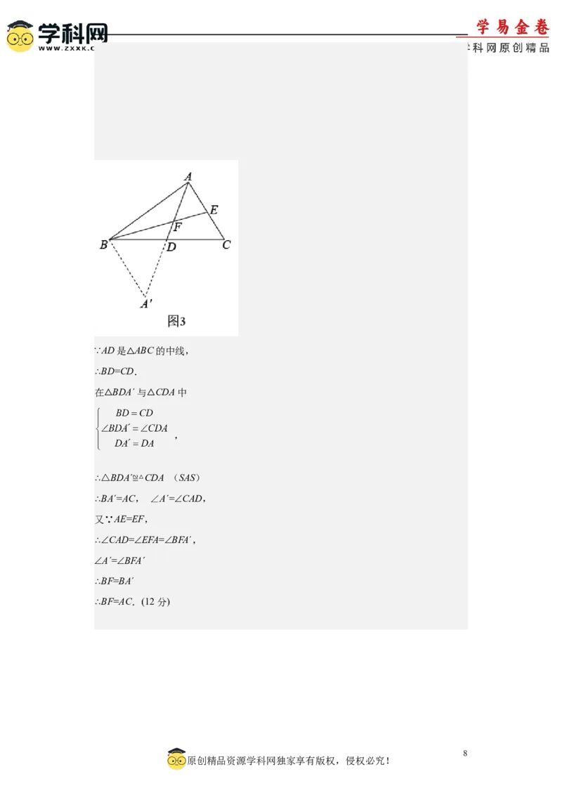 数学（广州卷）（参考答案及评分标准）_2数学总复习_赠送：2024中考模拟题数学_二模_数学（广东广州卷）-：2024年中考第二次模拟考试