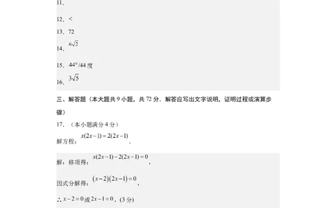 数学（广州卷）（参考答案及评分标准）_2数学总复习_赠送：2024中考模拟题数学_二模_数学（广东广州卷）-：2024年中考第二次模拟考试