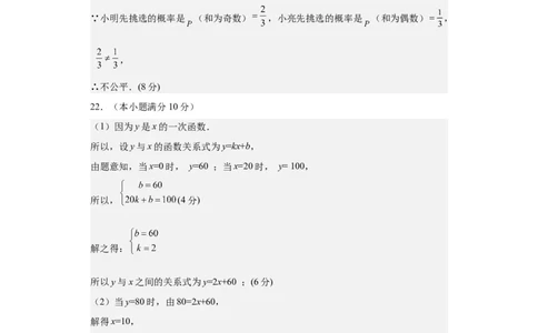 数学（广州卷）（参考答案及评分标准）_2数学总复习_赠送：2024中考模拟题数学_二模_数学（广东广州卷）-：2024年中考第二次模拟考试
