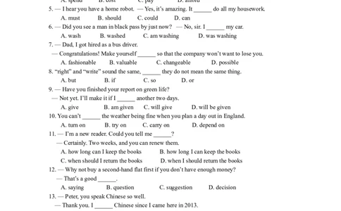 2016年江苏省扬州市中考英语试题(含答案)_中考真题_3.英语中考真题2015-2024年_地区卷_江苏省_扬州中考英语08-22