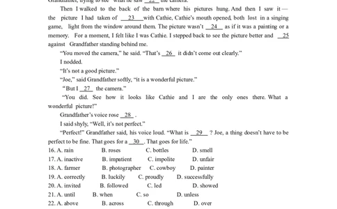 2016年江苏省扬州市中考英语试题(含答案)_中考真题_3.英语中考真题2015-2024年_地区卷_江苏省_扬州中考英语08-22