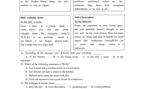 2016年江苏省扬州市中考英语试题(含答案)_中考真题_3.英语中考真题2015-2024年_地区卷_江苏省_扬州中考英语08-22