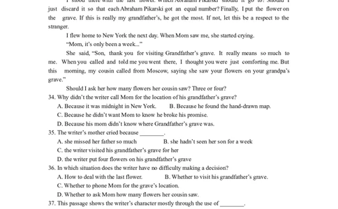 2016年江苏省扬州市中考英语试题(含答案)_中考真题_3.英语中考真题2015-2024年_地区卷_江苏省_扬州中考英语08-22