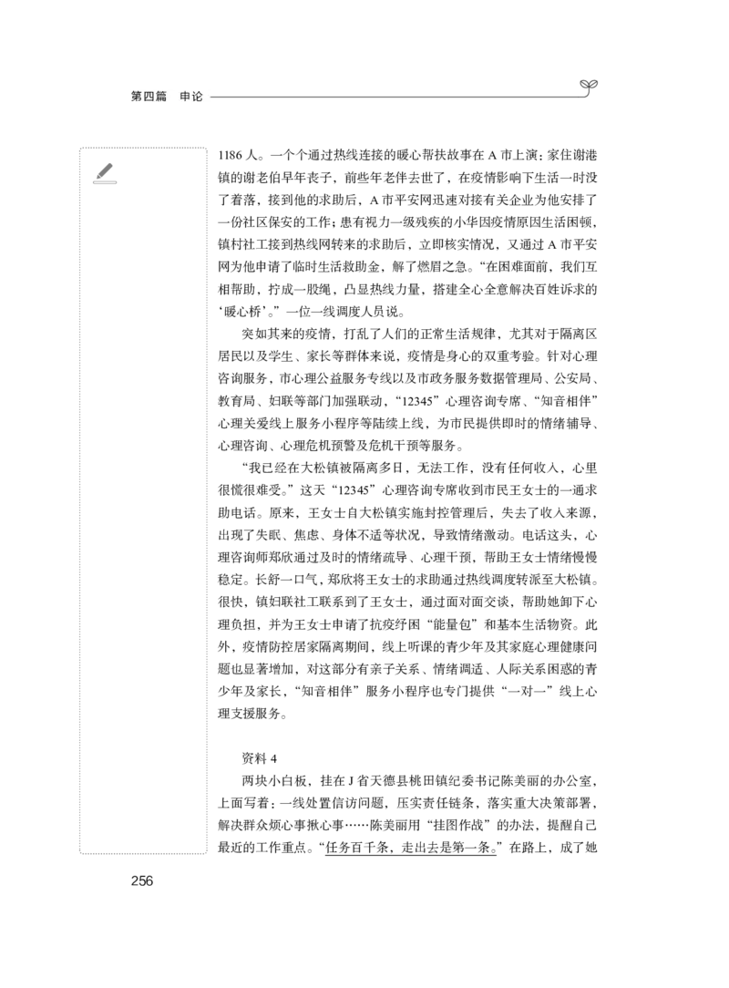 申论公众号：上岸总站_2026考公资料_（10）粉笔_2025粉笔国考省考980（课＋笔记）_粉笔980（25多省）_52025FB广东省考980系统班_1.全方法精讲（视频+讲义+笔记）_讲义