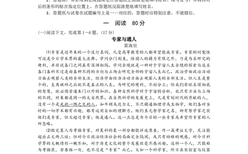 2009年高考语文试卷（上海）（秋考）（解析卷）_1.高考2025全国各省真题+答案_01.2008-2024全国高考真题（按省份分类）_31.上海_2008-2023&middot;（上海）语文高考真题