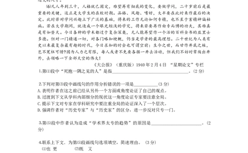 2009年高考语文试卷（上海）（秋考）（解析卷）_1.高考2025全国各省真题+答案_01.2008-2024全国高考真题（按省份分类）_31.上海_2008-2023&middot;（上海）语文高考真题