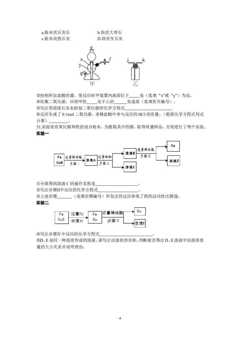 2016年上海市中考化学试题及答案_中考真题_5.化学中考真题2015-2024年_地区卷_上海中考化学08-21