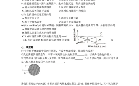 2016年上海市中考化学试题及答案_中考真题_5.化学中考真题2015-2024年_地区卷_上海中考化学08-21