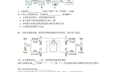 2016年上海市中考化学试题及答案_中考真题_5.化学中考真题2015-2024年_地区卷_上海中考化学08-21