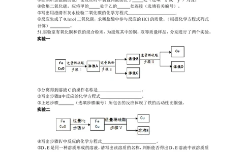 2016年上海市中考化学试题及答案_中考真题_5.化学中考真题2015-2024年_地区卷_上海中考化学08-21