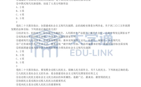 2023年国家公务员录用考试《行测》真题（副省级）_2000-2025国考行测PDF