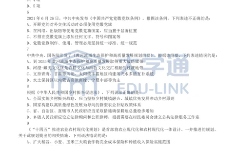 2023年国家公务员录用考试《行测》真题（副省级）_2000-2025国考行测PDF