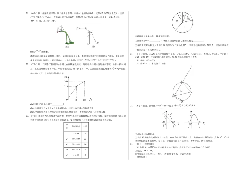 数学（陕西卷）（考试版A3）_2数学总复习_赠送：2024中考模拟题数学_二模_数学（陕西卷）-：2024年中考第二次模拟考试