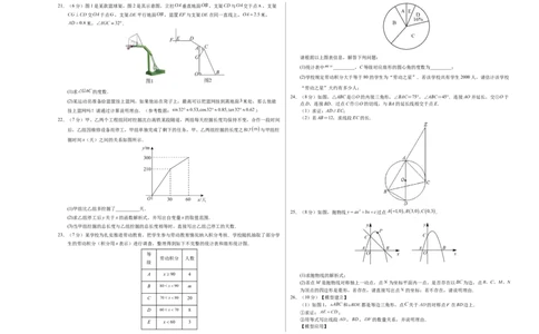 数学（陕西卷）（考试版A3）_2数学总复习_赠送：2024中考模拟题数学_二模_数学（陕西卷）-：2024年中考第二次模拟考试