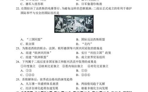 2015年江苏省南京市中考历史试题及答案_中考真题_6.历史中考真题2015-2024年_地区卷_江苏省_南京历史08-21