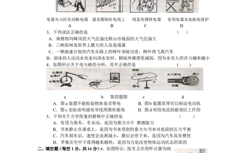 2013年辽宁省鞍山市中考物理试卷（含答案）_中考真题_4.物理中考真题2015-2024年_地区卷_辽宁物理_辽宁物理_鞍山物理13-22
