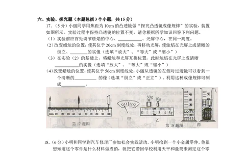 2013年辽宁省鞍山市中考物理试卷（含答案）_中考真题_4.物理中考真题2015-2024年_地区卷_辽宁物理_辽宁物理_鞍山物理13-22