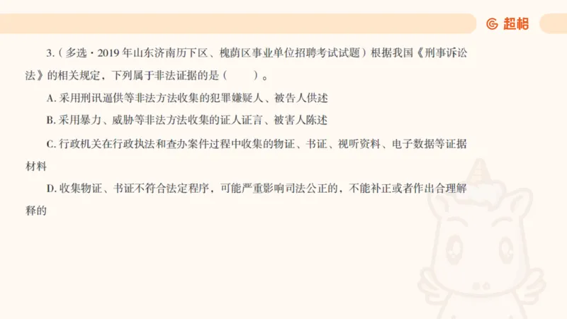 2025诉讼法11189920_2026考公资料_（05）超格_行测申论2025超格合集(行测&申论&政治理论)_璐璐2025超G公基＋综合写作全程班(事业单位三支一扶通用)_1.公基（璐璐）_讲义