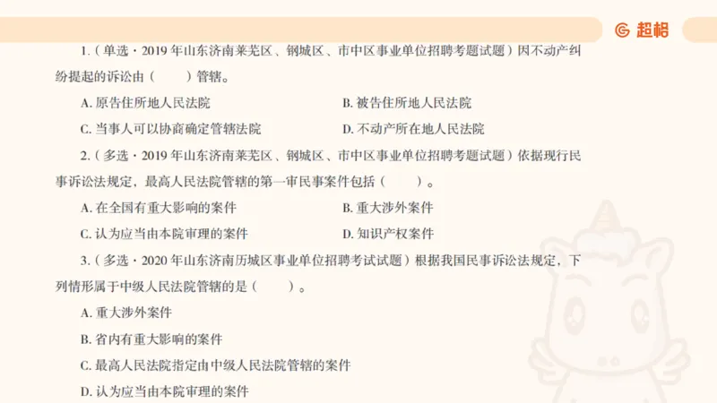 2025诉讼法11189920_2026考公资料_（05）超格_行测申论2025超格合集(行测&申论&政治理论)_璐璐2025超G公基＋综合写作全程班(事业单位三支一扶通用)_1.公基（璐璐）_讲义