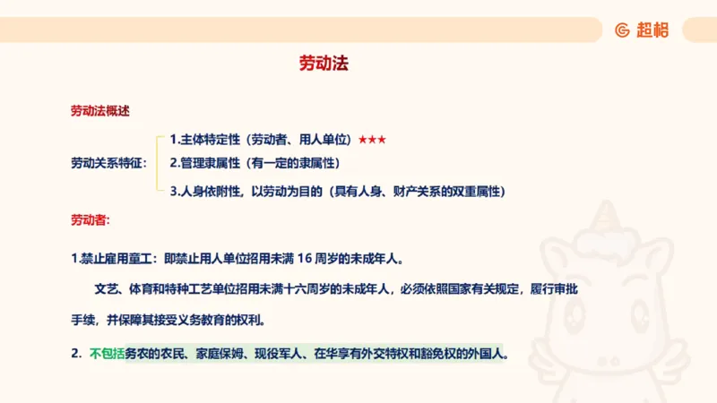 2025诉讼法11189920_2026考公资料_（05）超格_行测申论2025超格合集(行测&申论&政治理论)_璐璐2025超G公基＋综合写作全程班(事业单位三支一扶通用)_1.公基（璐璐）_讲义