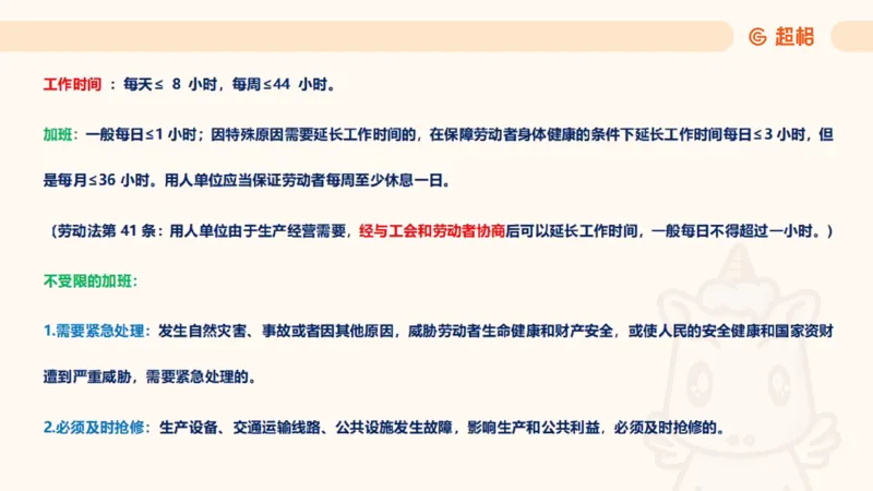 2025诉讼法11189920_2026考公资料_（05）超格_行测申论2025超格合集(行测&申论&政治理论)_璐璐2025超G公基＋综合写作全程班(事业单位三支一扶通用)_1.公基（璐璐）_讲义